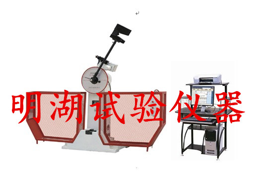 JBW-300B微機(jī)控制沖擊試驗(yàn)機(jī)
