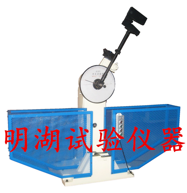 JB-500B型半自動(dòng)沖擊試驗(yàn)機(jī)