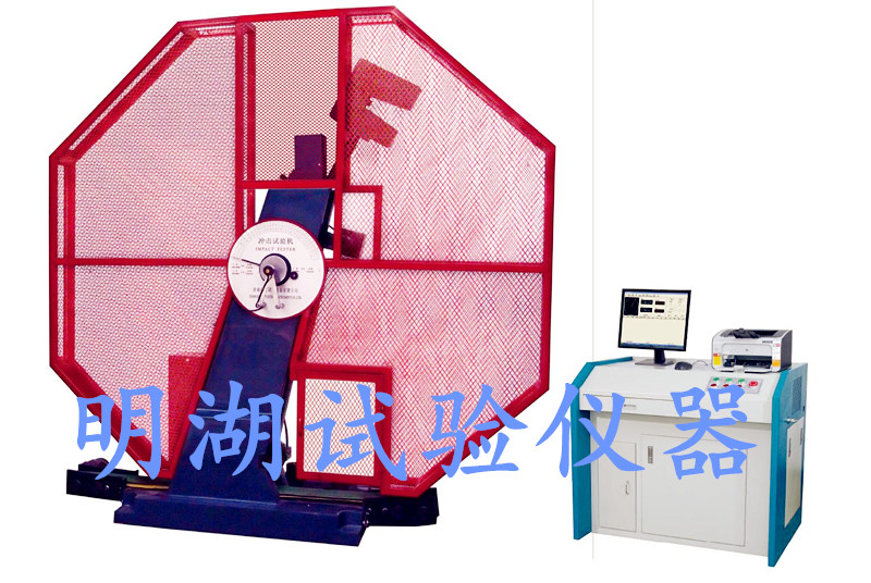JBW-750C型微機(jī)控制沖擊試驗(yàn)機(jī)